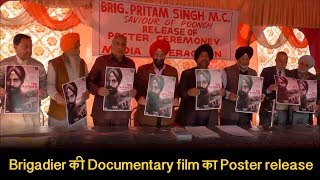 Brigadier Pritam Singh की Documentary film का Poster release, पाक सेना और कबाइलियों को भगाया था