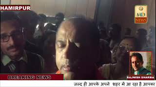 अनिल शर्मा भाजपा के सदस्य , भाजपा के लिए माँगेगे वोट - जय राम ठाकुर