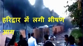DB LIVE | 13 DEC 2016 | Chemical factory on fire in Haridwar