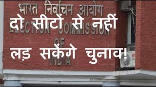 DB LIVE | 13 Dec 2016 | Bar people from contesting from two seats: Election Commission