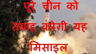 DB LIVE | 15 DEC 2016 | Agni-5 ICBM getting ready for final test before induction