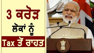 Budget 2019-20: Income Tax में Modi सरकार ने दी बड़ी राहत