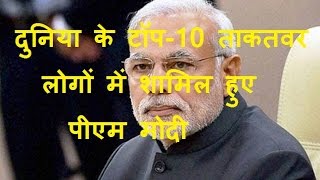 DB LIVE | 15 DEC 2016 | Modi is world's 9th most powerful person: Forbes
