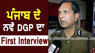 Super Exclusive: First interview of New DGP Punjab Dinkar Gupta on Dainik Savera