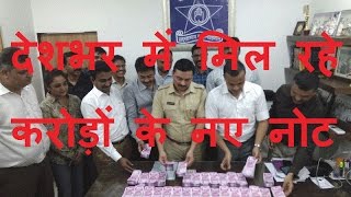 DB LIVE | 17 DEC 2016 | Search Results 1 Crore 40 lakh in new currency notes Seized by Mumbai Police