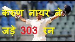 DB LIVE | 19 Dec 2016 | Karun Nair scores 303 in India's highest Test total as England's misery