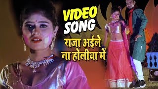 #Live #Holi #Song - राजा अईले ना होलिया में - Sandeep Singh - Bhojpuri Holi Songs 2019
