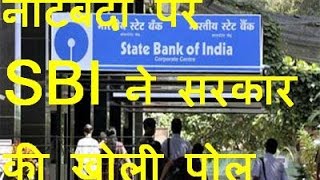 DB LIVE | 20 Dec 2016 | Cash crunch to normalise by Feb 2017: SBI report