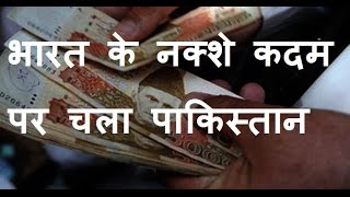 DB LIVE | 20 DEC 2016 |Senate passes resolution to withdraw Rs 5000 note