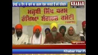 Christian Missionaries working with an agenda to finish Sikhism