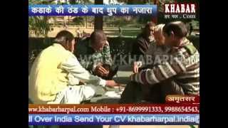 Amritsar : कंपकपाती ठंड के बाद कड़ाके की धूप ने गुरु नगरी निवासियों को दी राहत