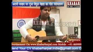 Indian Idol 6 Winner Vipul Mehta Launch His First AlbumVande Matram At Atari Border Amritsar