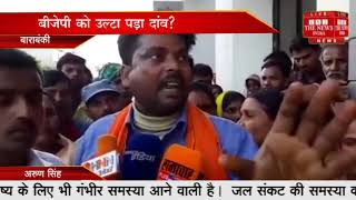 मौजूदा सांसद प्रियंका सिंह रावत का टिकट कटने से समर्थकों में गुस्सा THE NEWS INDIA