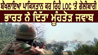 India Attack On Pakistan-  LOC पर Pakistan की Firing का India ने दिया मुंहतोड़ जवाब
