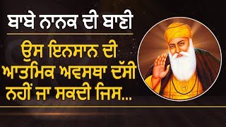 Special: 550वें साल का हर दिन Guru Nanak Dev ji के साथ | EP: 26