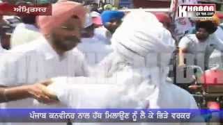 AAP Wroker Clash At Beimaan Bhajao Punjab Bachao Yatra Amritsar