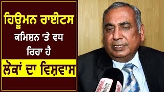Exclusive Interview- Human Rights Commission पर बढ़ रहा है लोगों का विश्वास - Ex Chief Justice