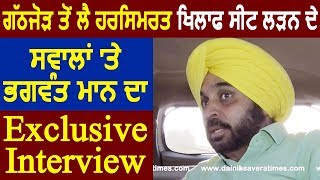 Exclusive Interview with MP Bhagwant Mann on Different Issues