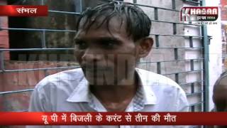 Three boys Dead At Sambhal