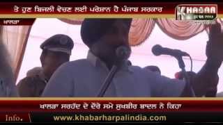 The Punjab government has now faced the problem of selling electricity| Khabar Har Pal India