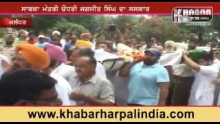 Chaudhary Jagjit Singh Cremation At Qadian Dhaliwal | Jalandhar