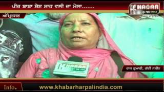 Amritsar: Mela Peer Baba Sher Shah Vali Ji At Beas