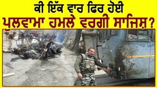 Srinagar-Jammu Highway पर CRPF Bus को Car ने मारी टक्कर, फिर हुआ जोरदार Blast