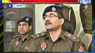 पुलिस को मिली बड़ी कामयाबी || ANV NEWS KHANNA - PUNJAB