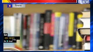 पुस्तकालय का समय बदलने पर विद्यार्थियों ने जाहिर की खुशी || ANV NEWS SHIMLA  HIMACHAL PRADESH