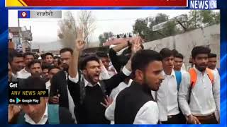 स्कॉलरशिप न मिलने पर छात्रों का प्रदर्शन || ANV NEWS RAJOURI - NATIONAL