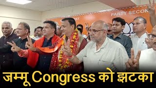 जम्मू Congress को चुनाव से पहले जोर का झटका, शाम लाल शर्मा ने थामा BJP का दामन