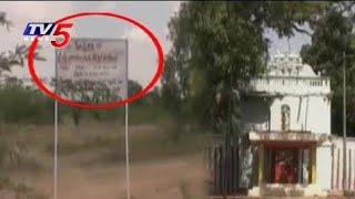 Temple Land Grabbing In Pahadi Shareef Ps Limits | DT NEWS