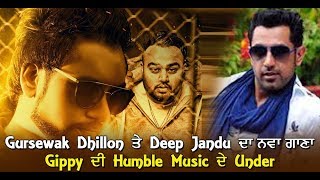 Deep Jandu and Gursewak Dhillon's new song under Humble Music | Dainik Savera