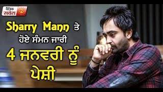 Sharry Mann in Controversy ! E.D issued Summon against him | Dainik Savera