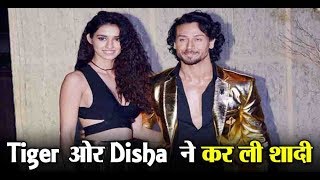 Shock ! Tiger Shroff and Disha Patani got secretly married in Goa | Dainik Savera