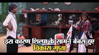 Bigg Boss 11 : Shilpa Shinde threatens Vikas Gupta to destroy his clothes | Dainik Savera