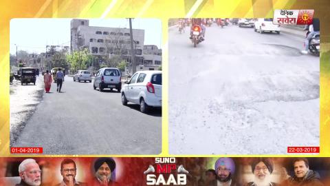 Impact of Dainik Savera's News: Jalandhar की खस्ता हाल Roads का निर्माण शुरू