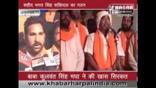 AMRITSAR: शहीद भगत सिंह शक्तिदल का हुआ गठन , बोबी बने प्रधान