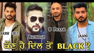 Who is ' DIL TON BLACK ' |  Jassie Gill | Badshah | B Praak | Jaani | Dainik Savera