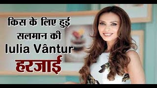 For Whom Salman Khan's Girlfriend got Disloyal | Iulia Vantur | Maniesh Paul | Dainik Savera