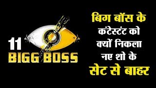 Why Bigg Boss 11 contestant thrown out of show | Dainik Savera