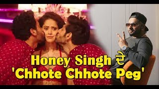 Honey Singh's |'Chhote Chhote Peg' |DAINIK SAVERA