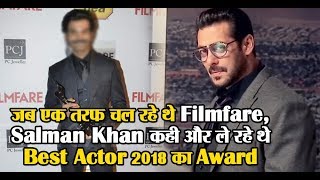 When Everyone was busy in Filmfare , Salman Khan was recieving Best Actor 2018 award | Dainik Savera