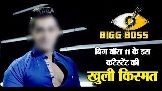 Bigg Boss 11 is lucky for this contestant | Destiny Changed | Dainik Savera