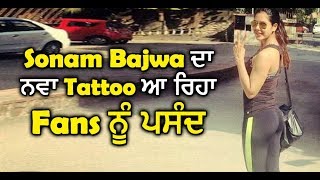 Sonam Bajwa's New Tattoo getting Viral among Fans | Dainik Savera