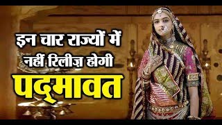 'Padmaavat' Won't Be Released In These Four States l Dainik Savera