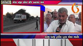 Gujarat News Porbandar 30 03 2019