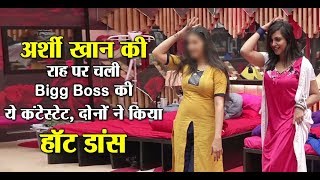 Bigg Boss 11's contestant follows Arshi Khan's Path | Dainik Savera