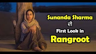 Sajjan Singh Rangroot : Sunanda Sharma's First Look | Diljit Dosanjh | Dainik Savera