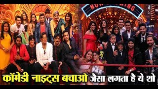Entertainment Ki Raat copied Krushna and Bharti Singh's Show Format | Dainik Savera